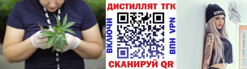 закладка  Электросталь  ТГК концентрат 